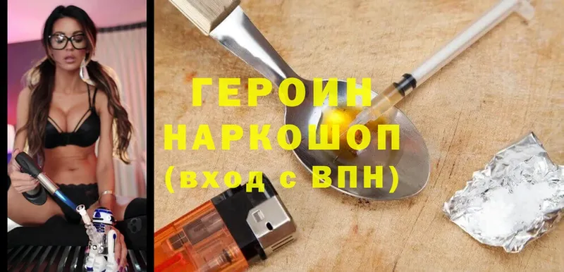 Героин герыч  где найти наркотики  Буй 