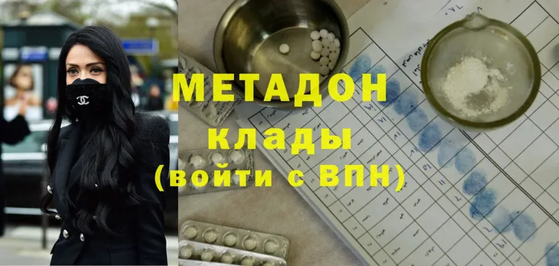 МЕТАДОН methadone  Буй 